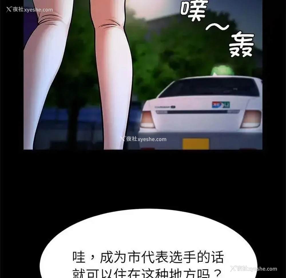 70P - 逆袭之路
