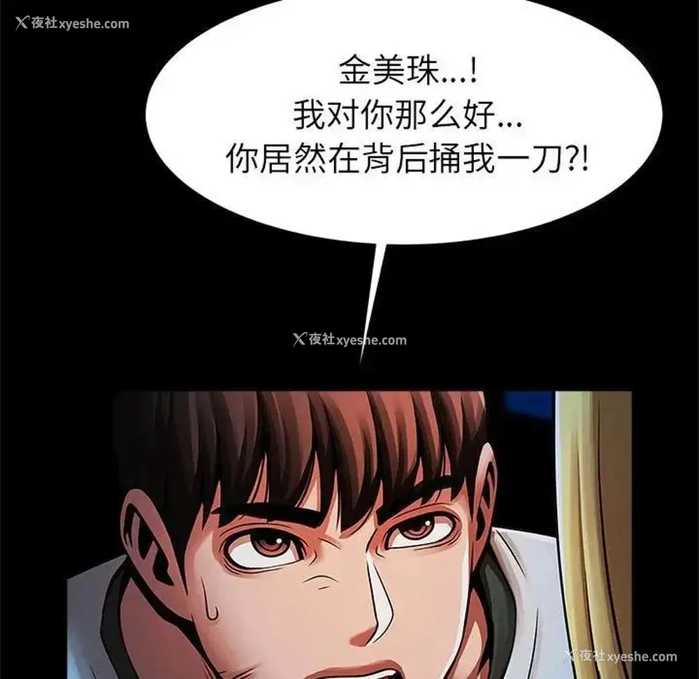 88P - 逆袭之路