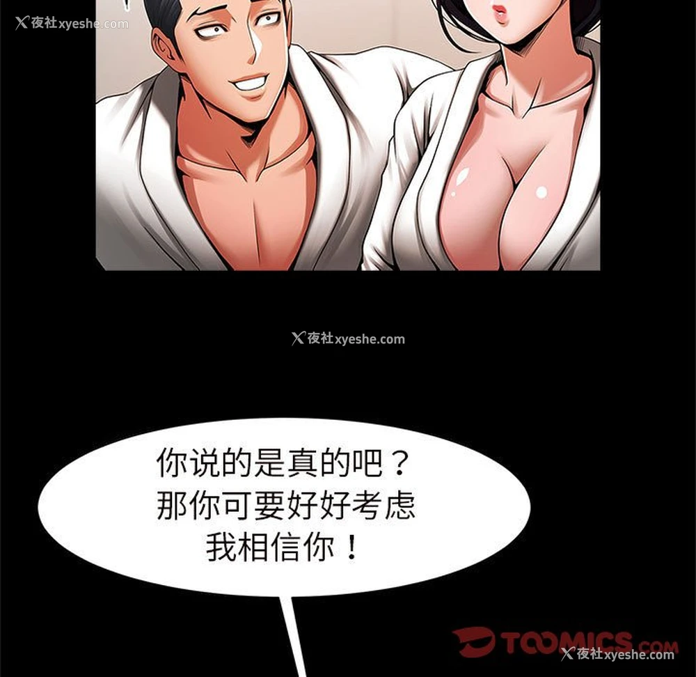 163P - 逆袭之路