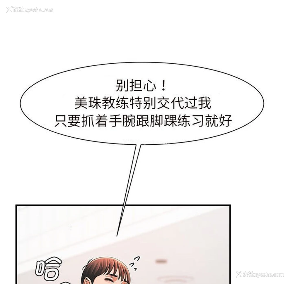 183P - 逆袭之路