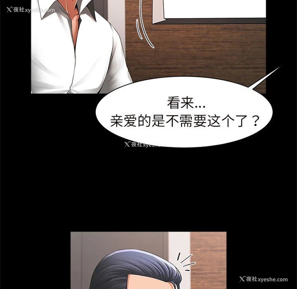 28P - 逆袭之路