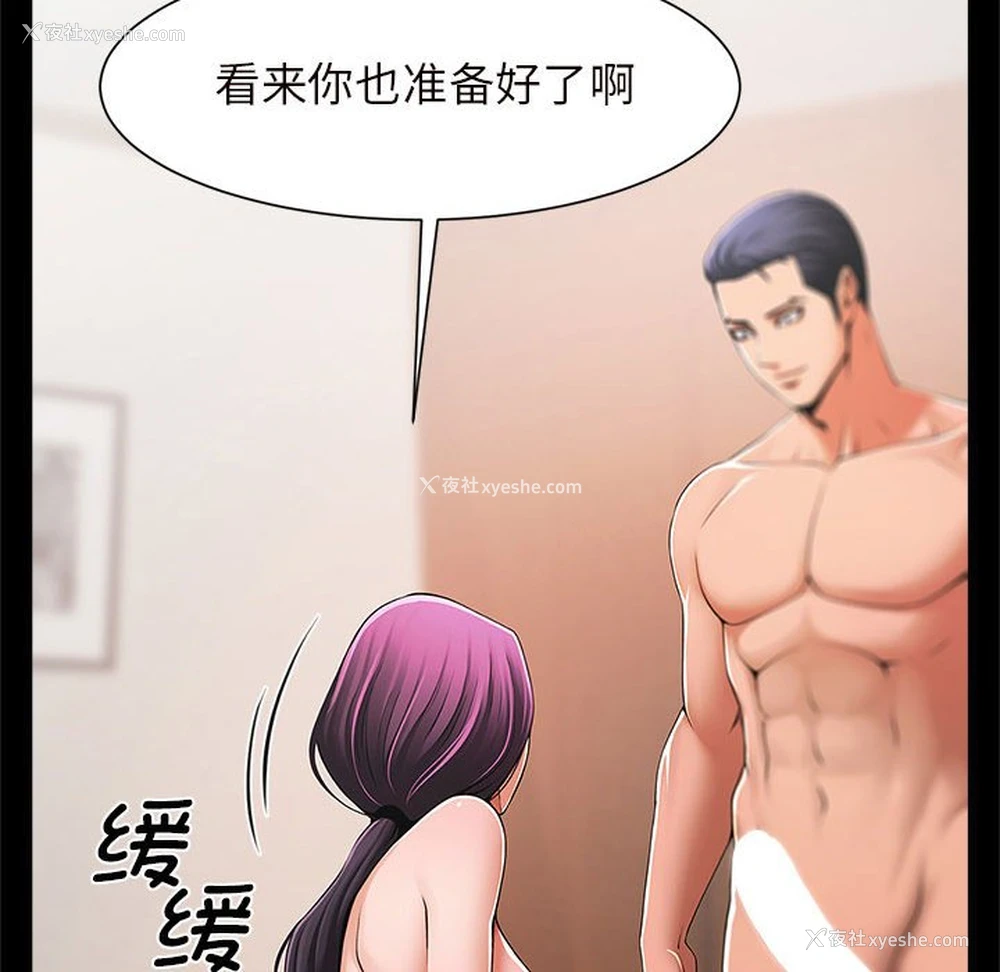 87P - 逆袭之路
