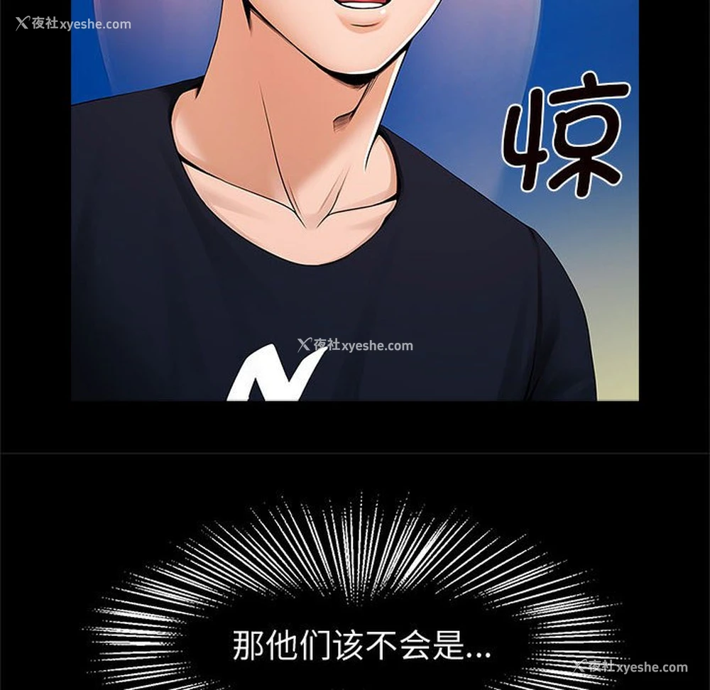 8P - 逆袭之路