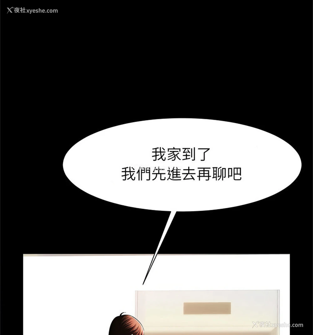 61P - 逆袭之路
