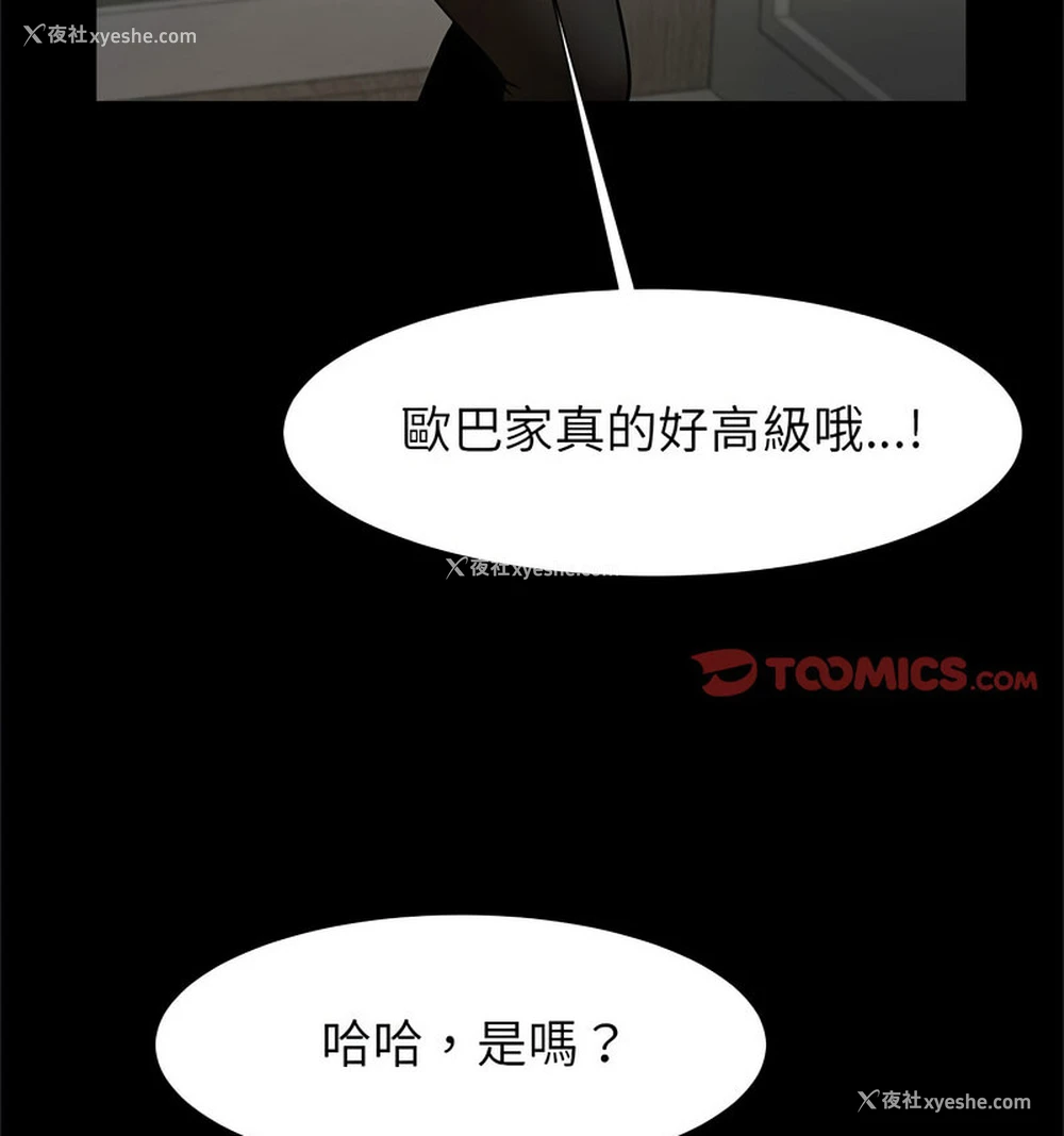 74P - 逆袭之路