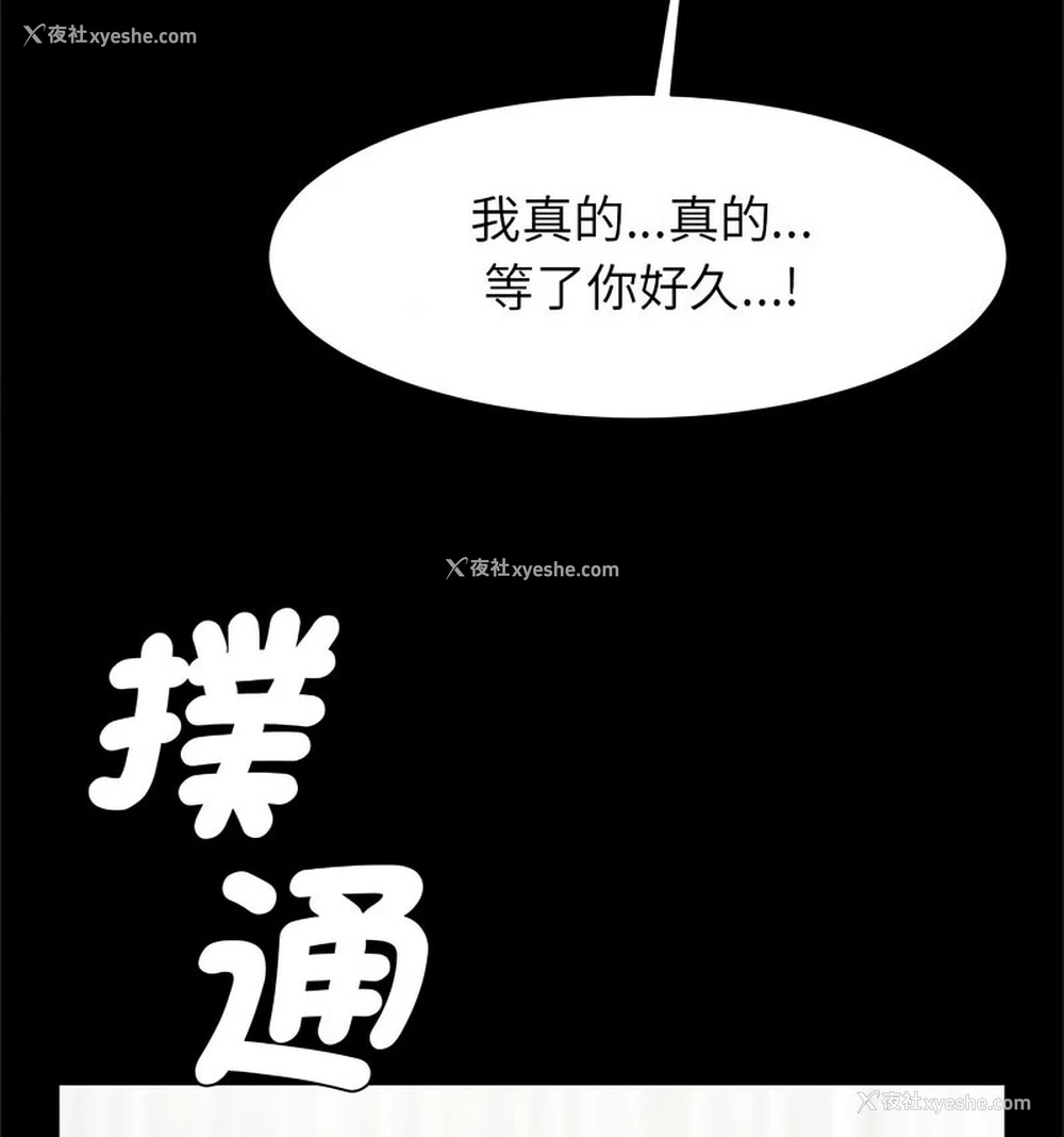 87P - 逆袭之路