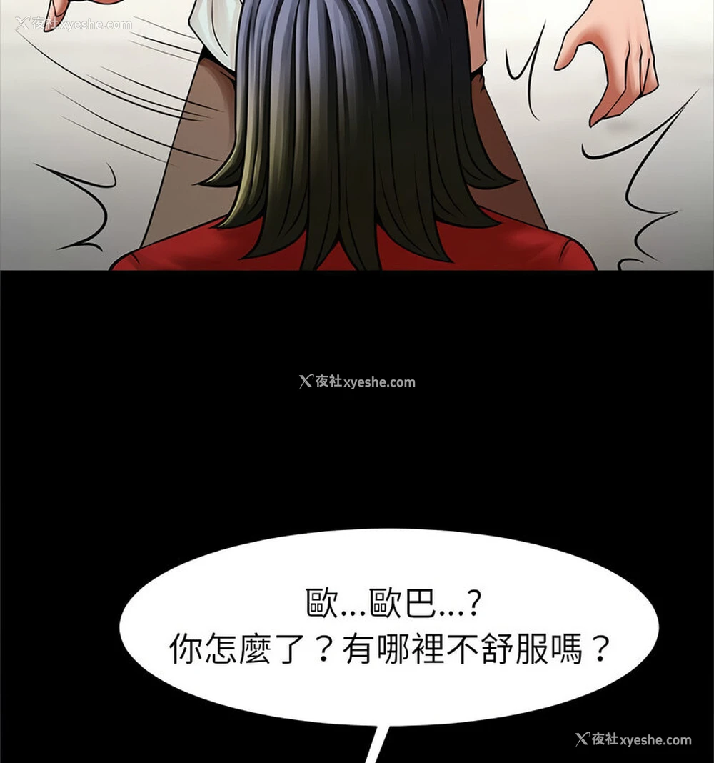 91P - 逆袭之路