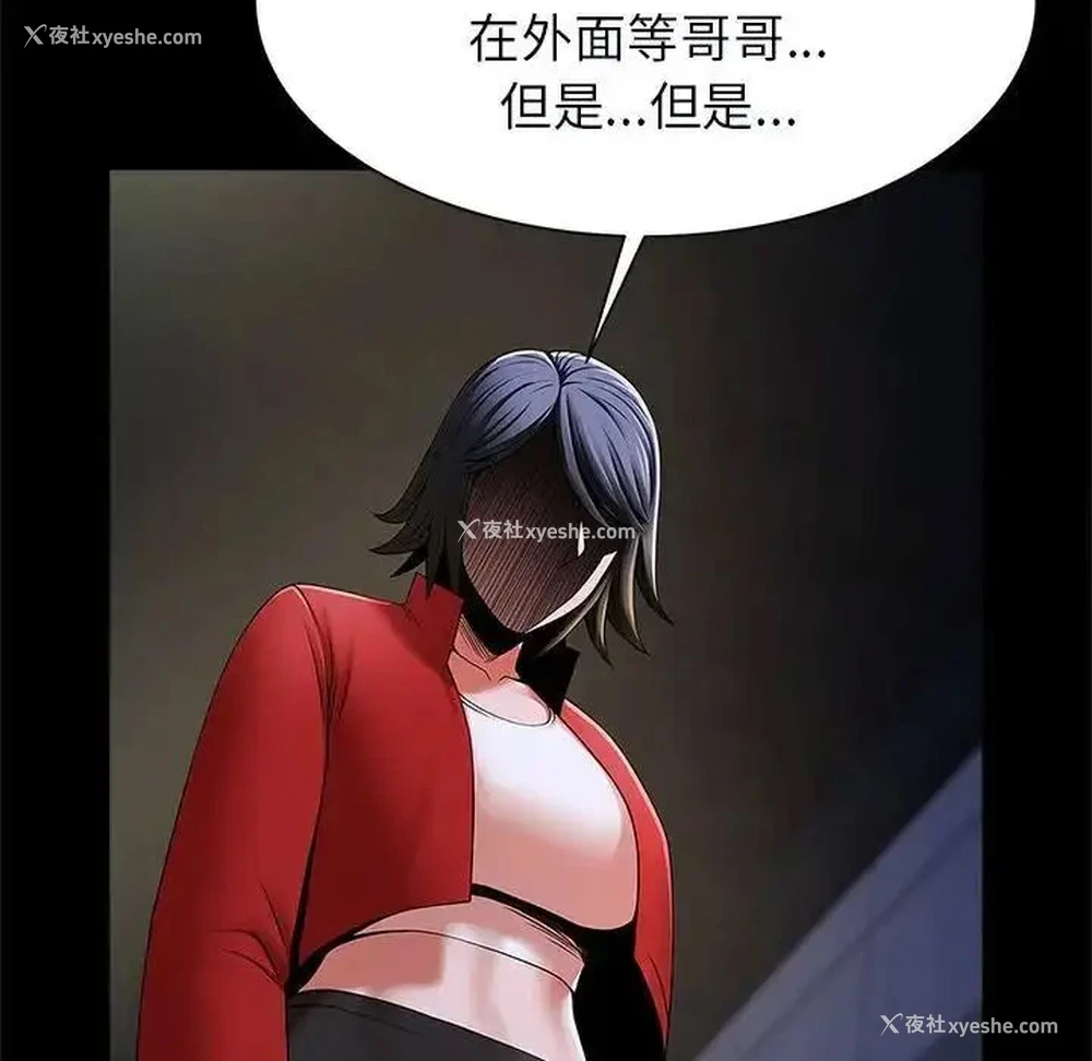 66P - 逆袭之路