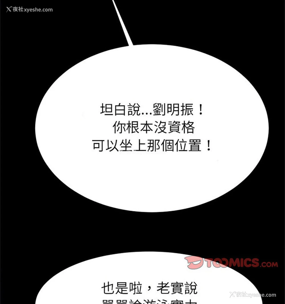 101P - 逆袭之路