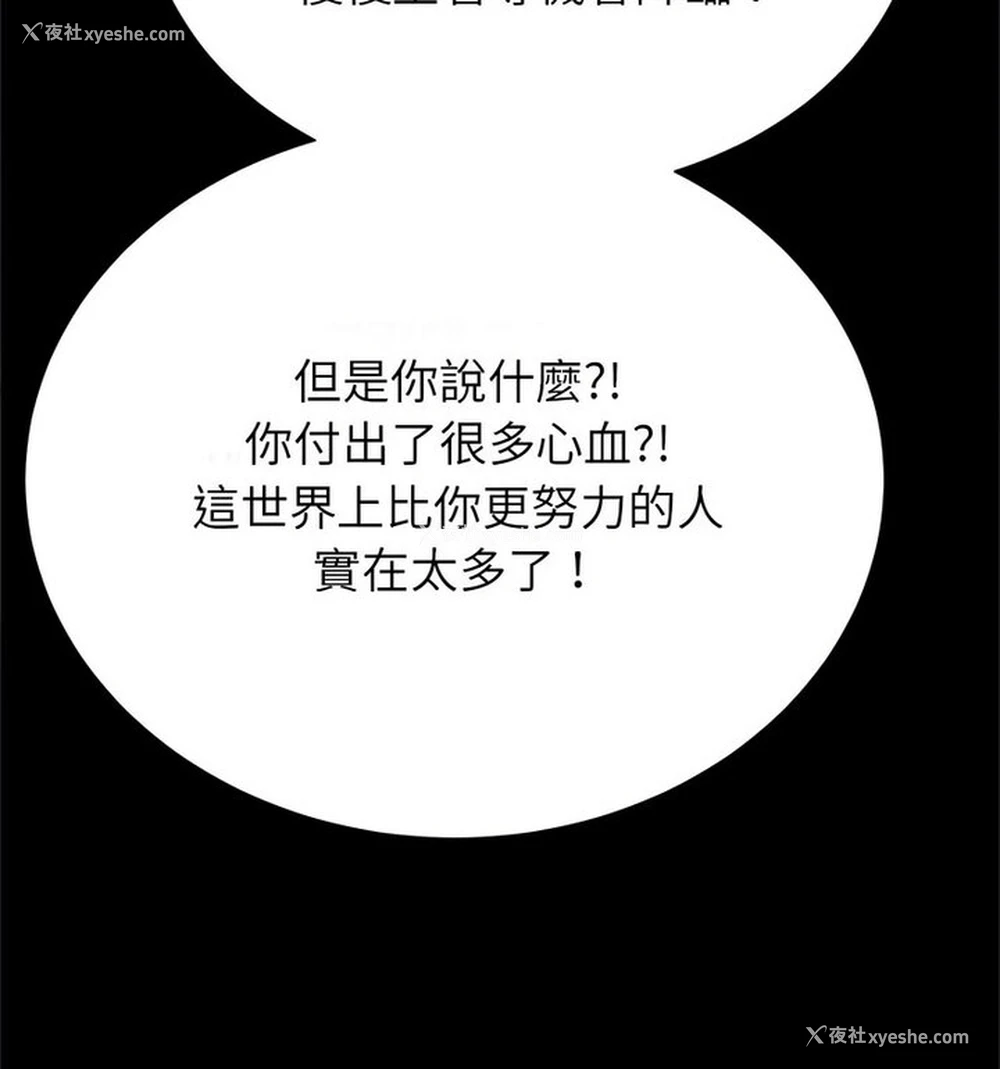 107P - 逆袭之路