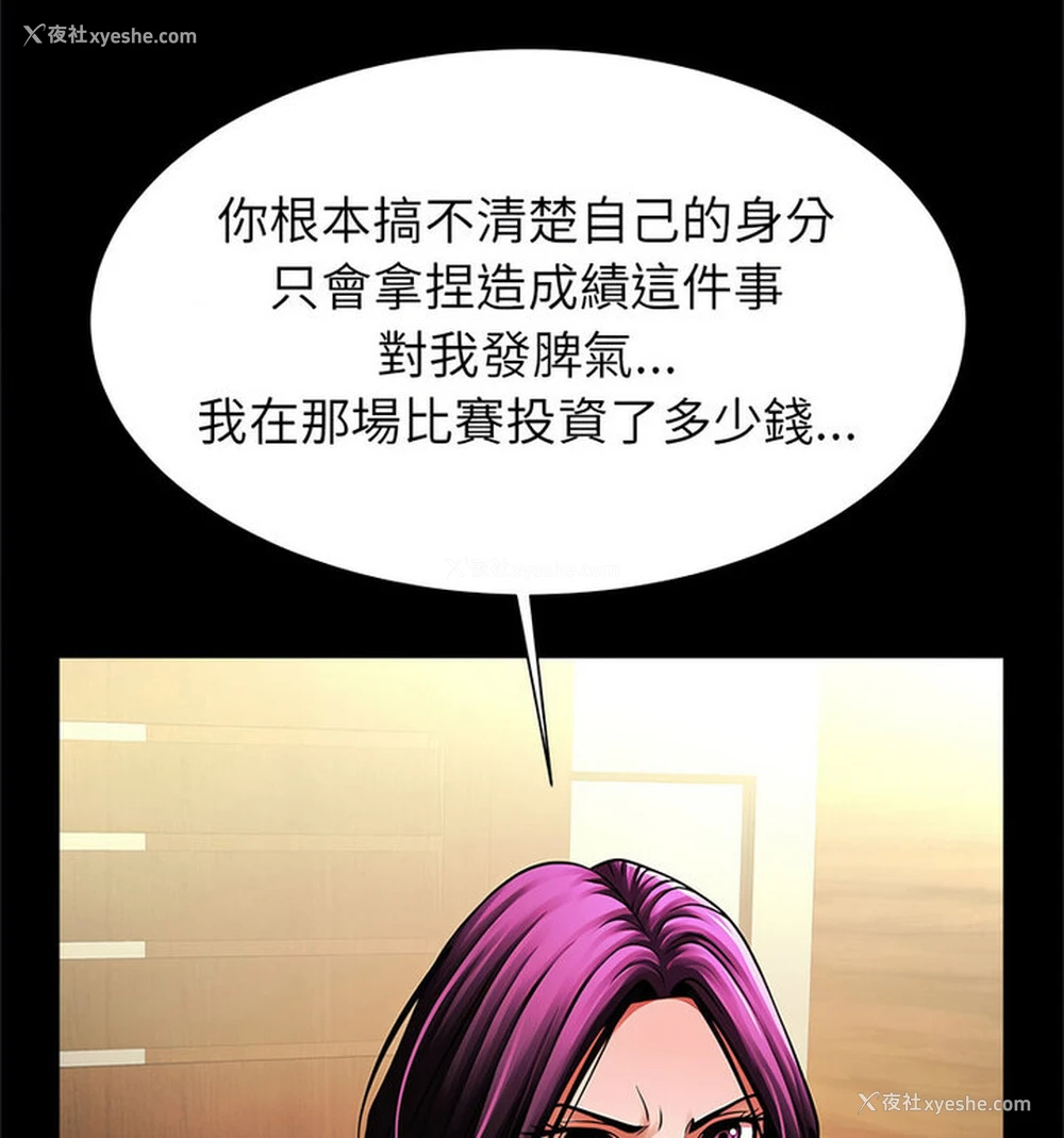 108P - 逆袭之路