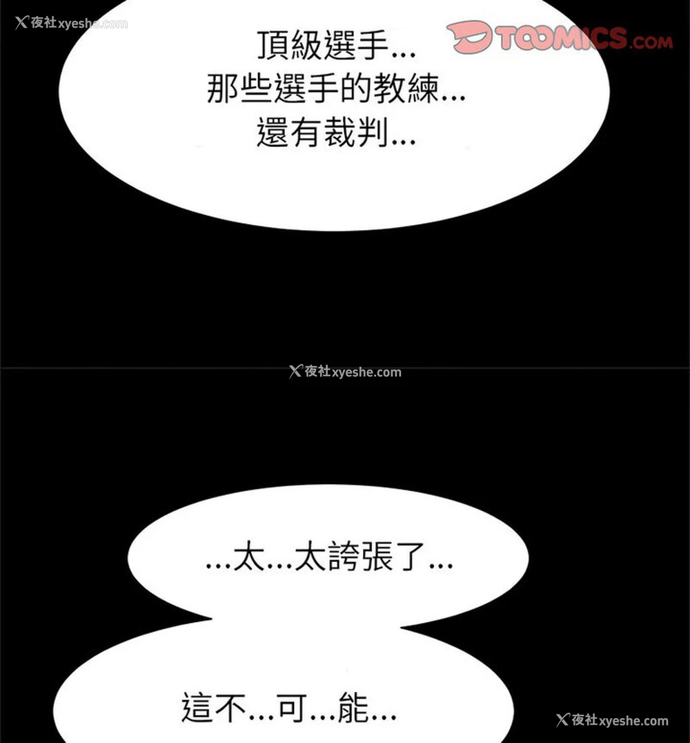 110P - 逆袭之路