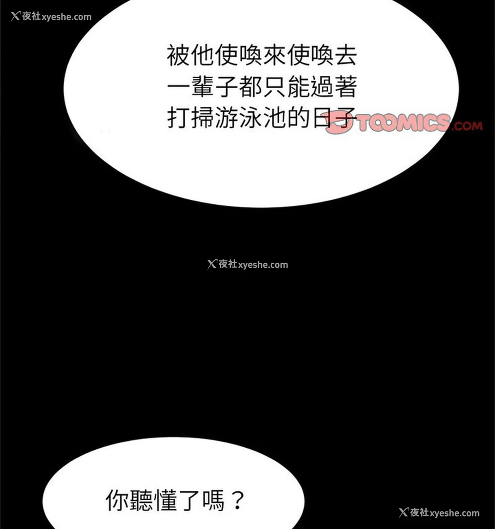 118P - 逆袭之路