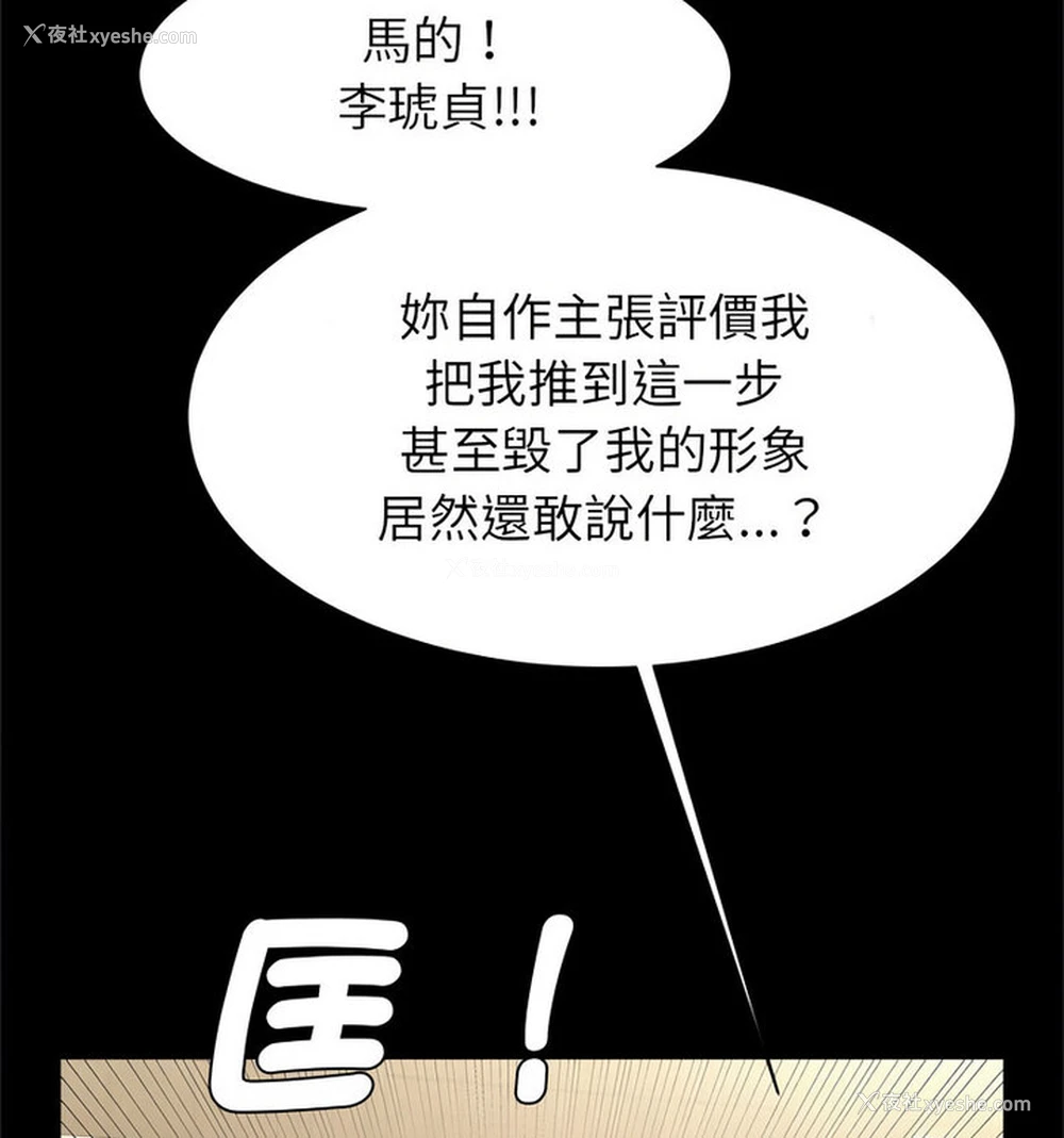 123P - 逆袭之路