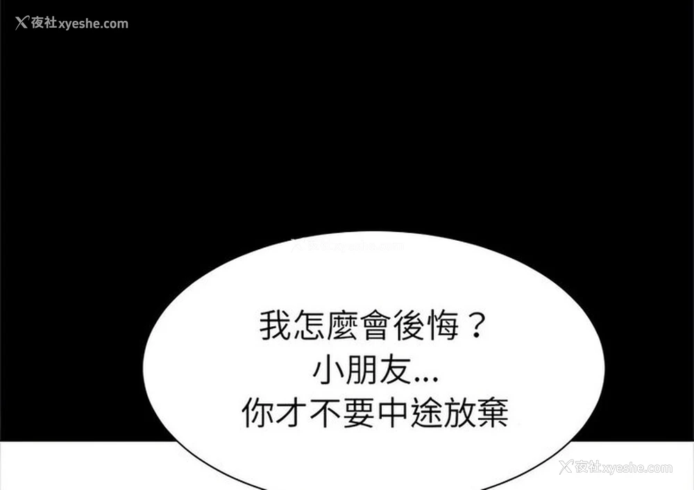 134P - 逆袭之路