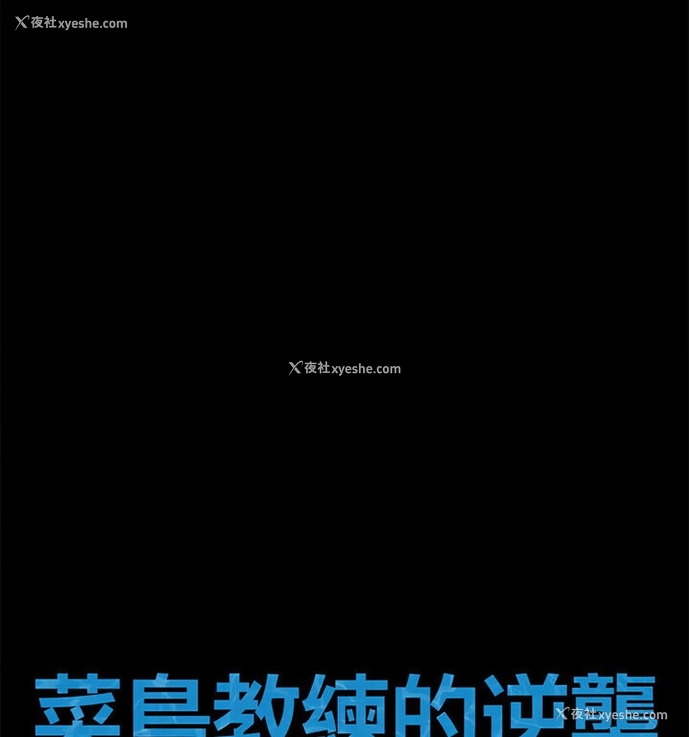 16P - 逆袭之路
