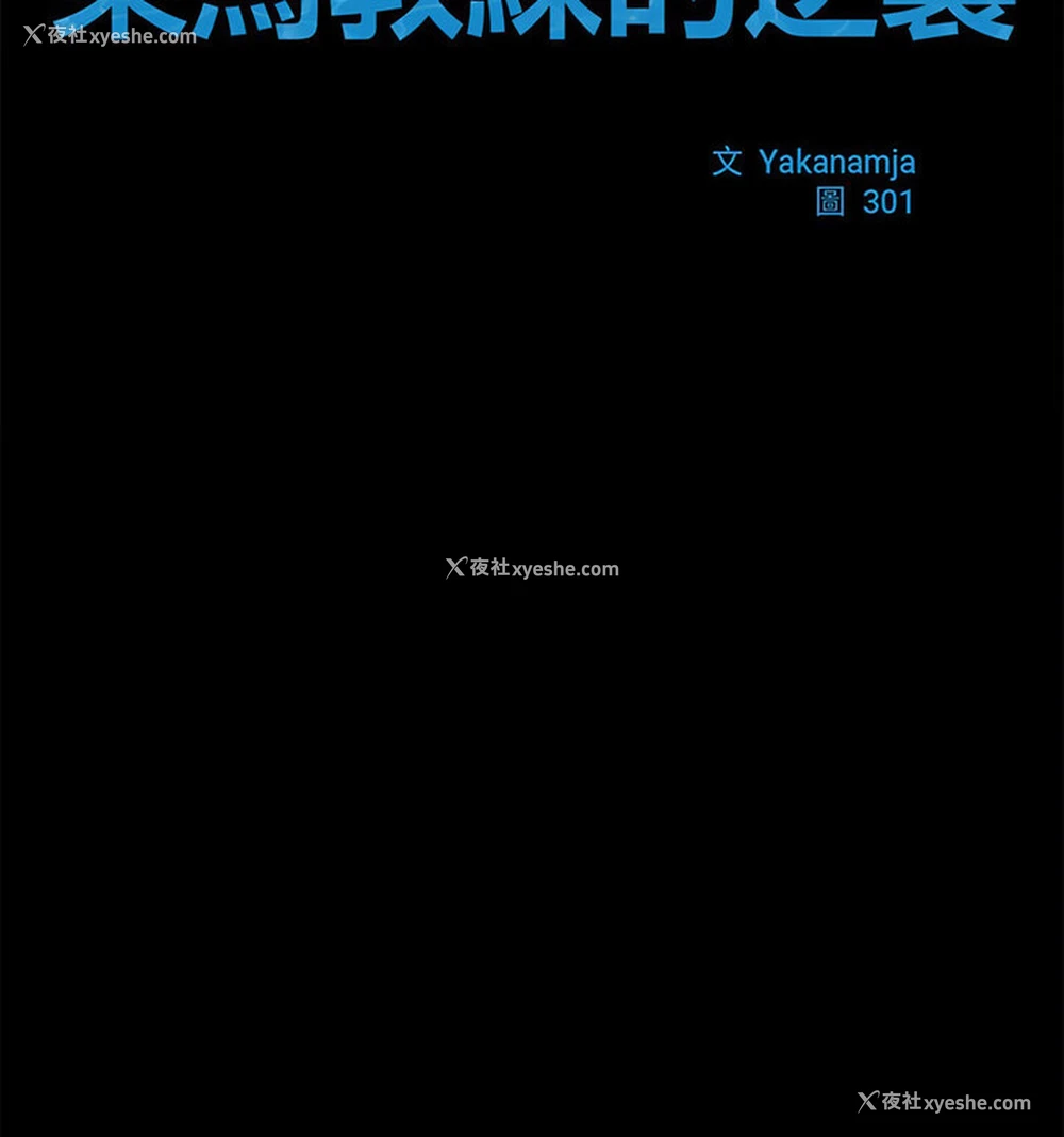 17P - 逆袭之路