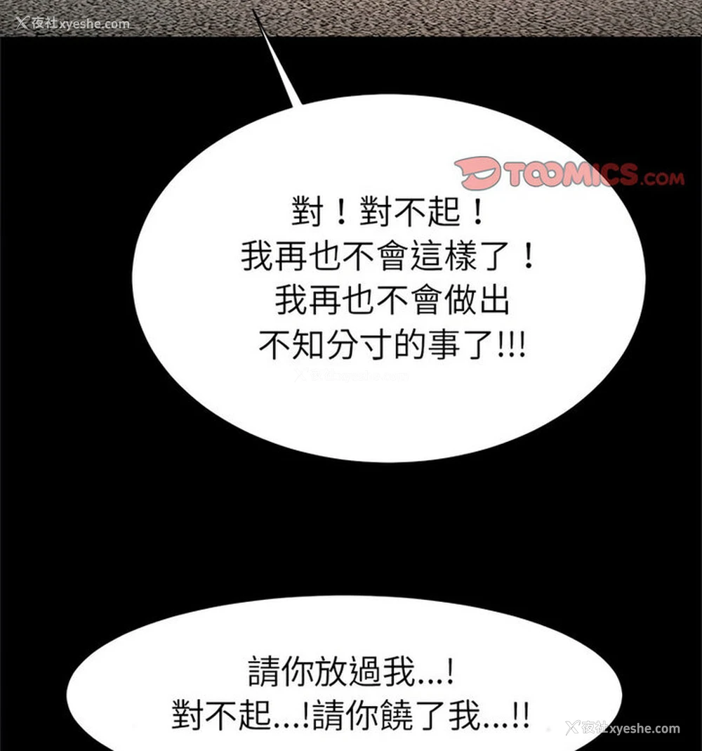 28P - 逆袭之路