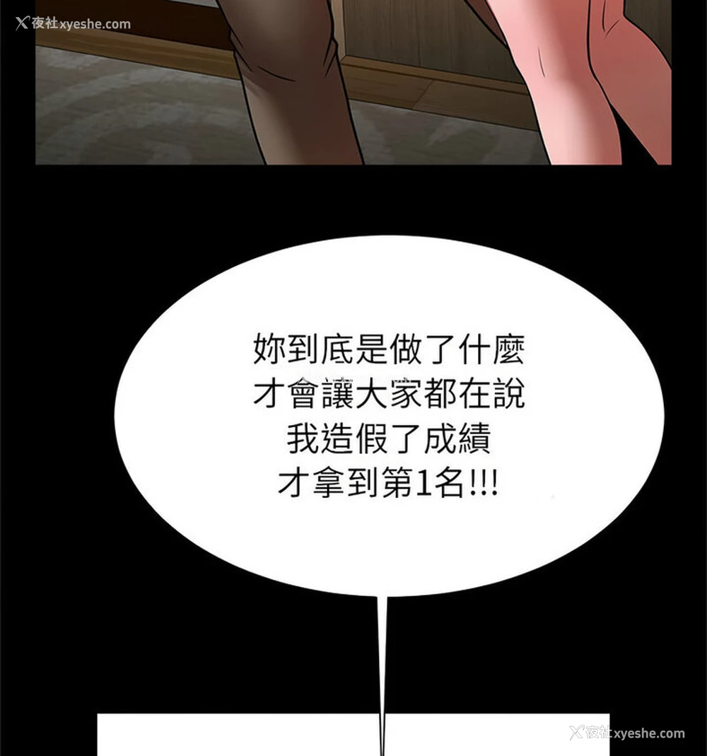 83P - 逆袭之路