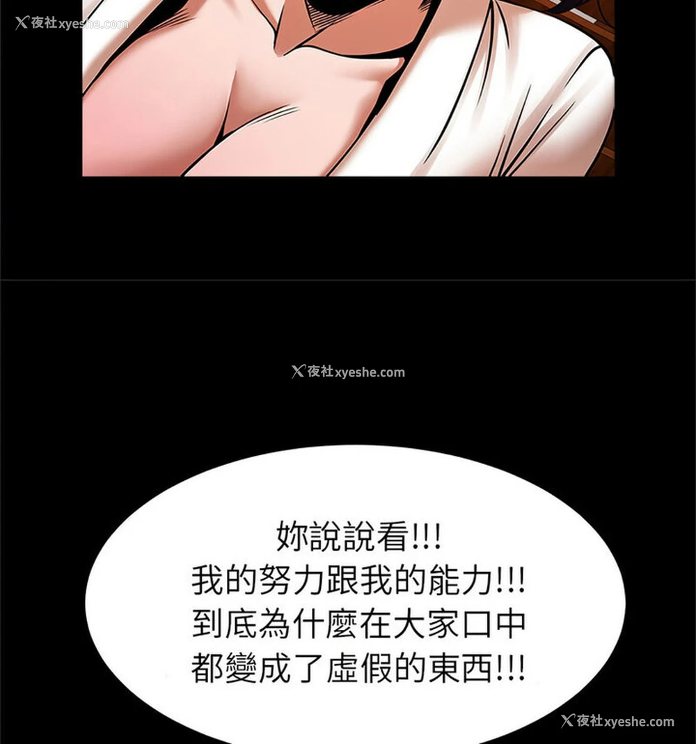 86P - 逆袭之路