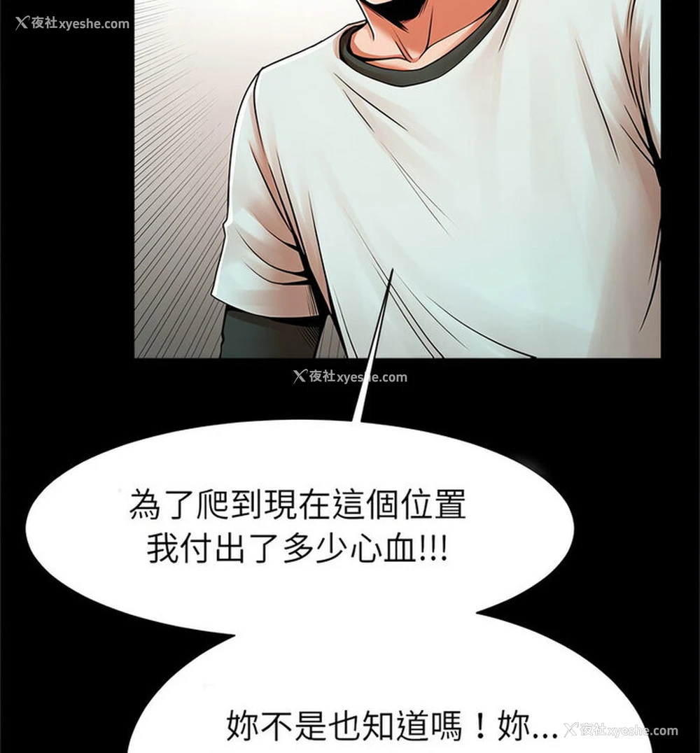 90P - 逆袭之路