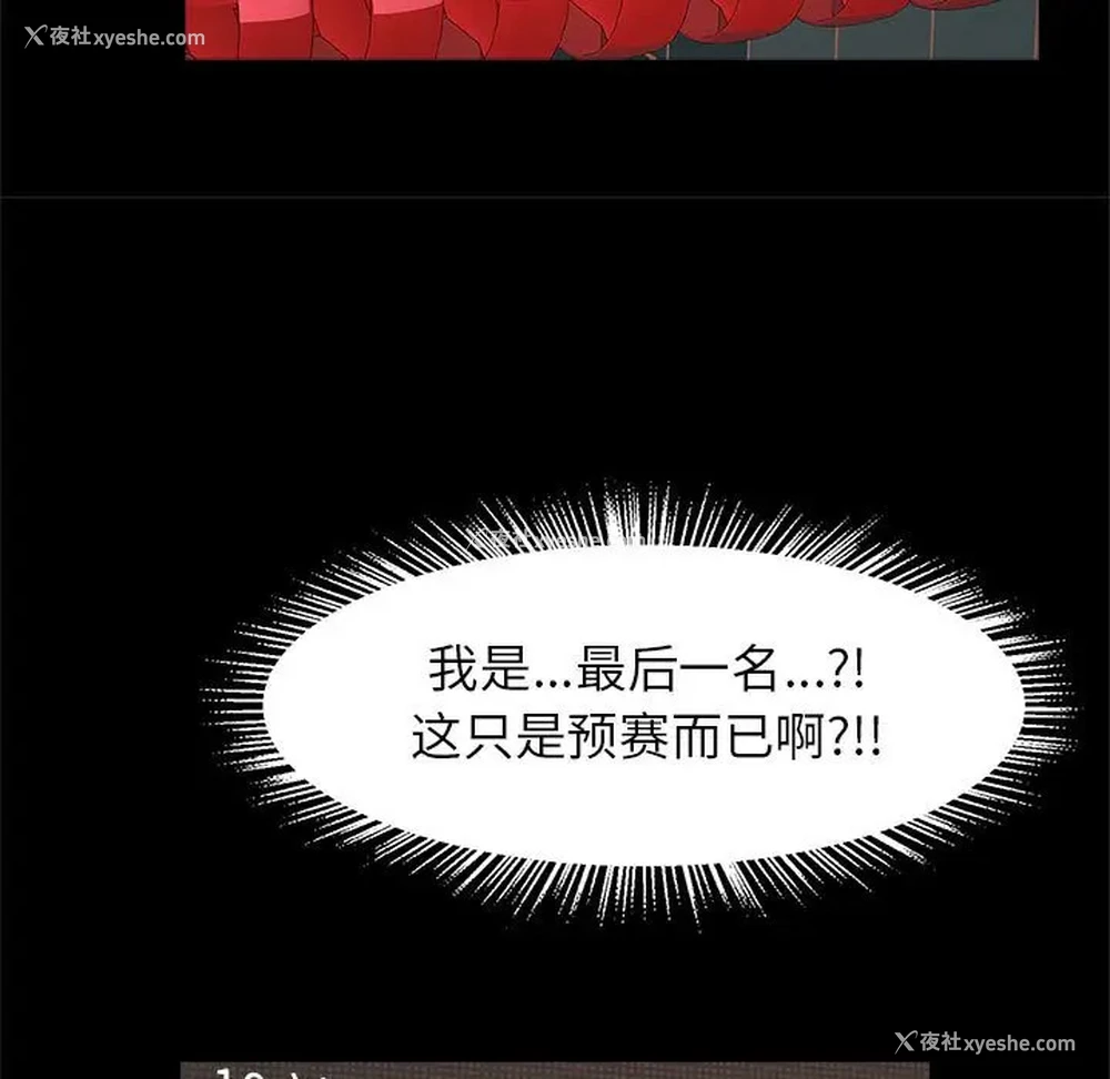 109P - 逆袭之路