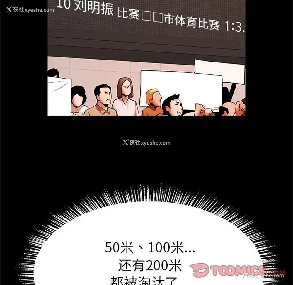 110P - 逆袭之路