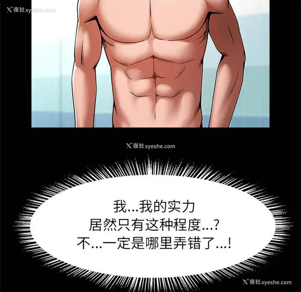 112P - 逆袭之路