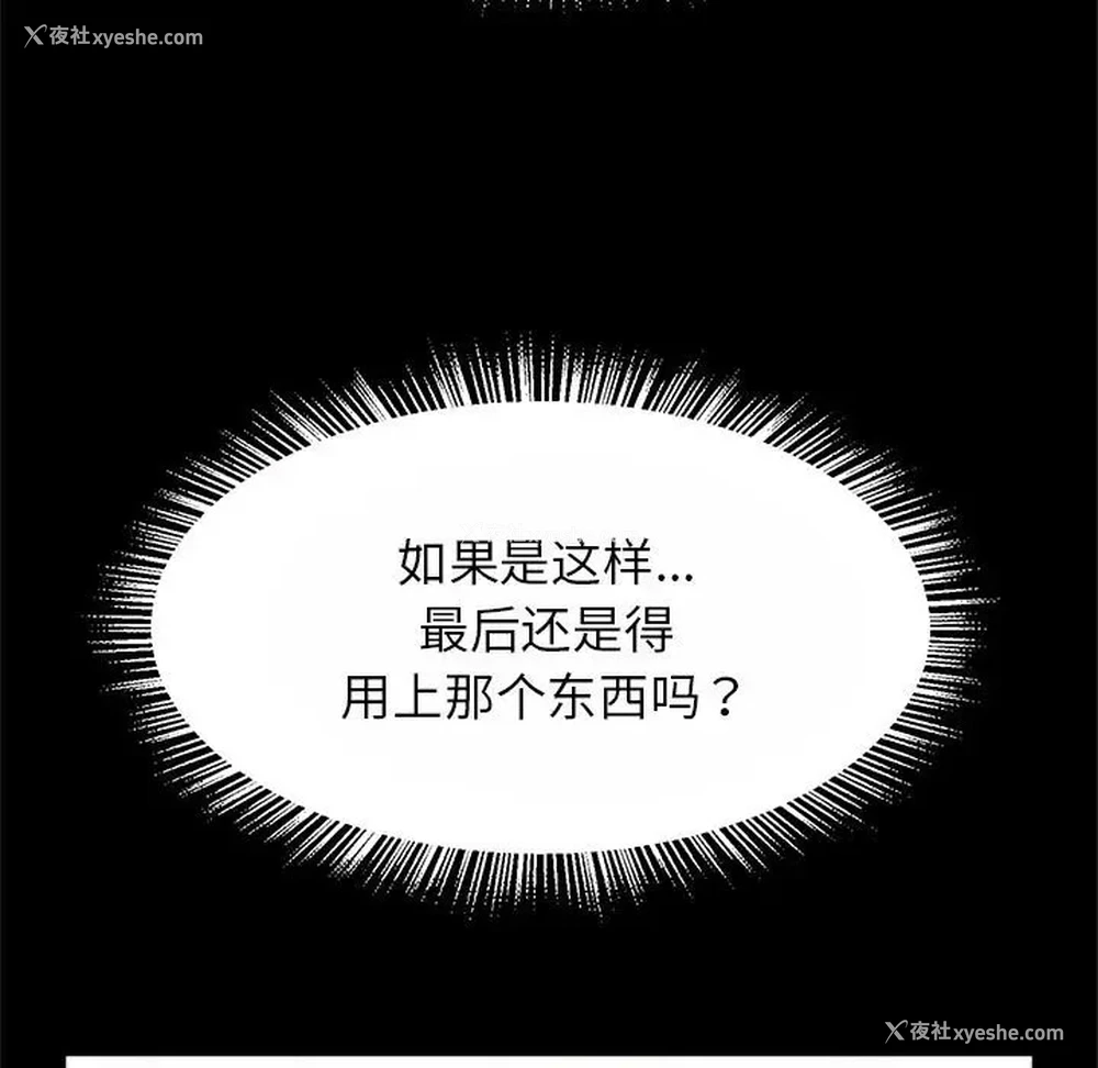 113P - 逆袭之路