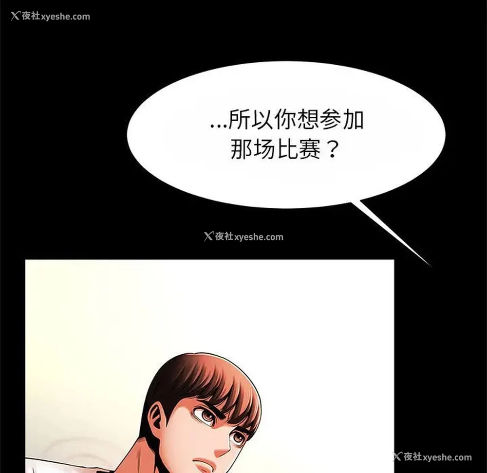 17P - 逆袭之路