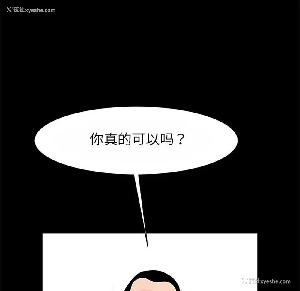 24P - 逆袭之路