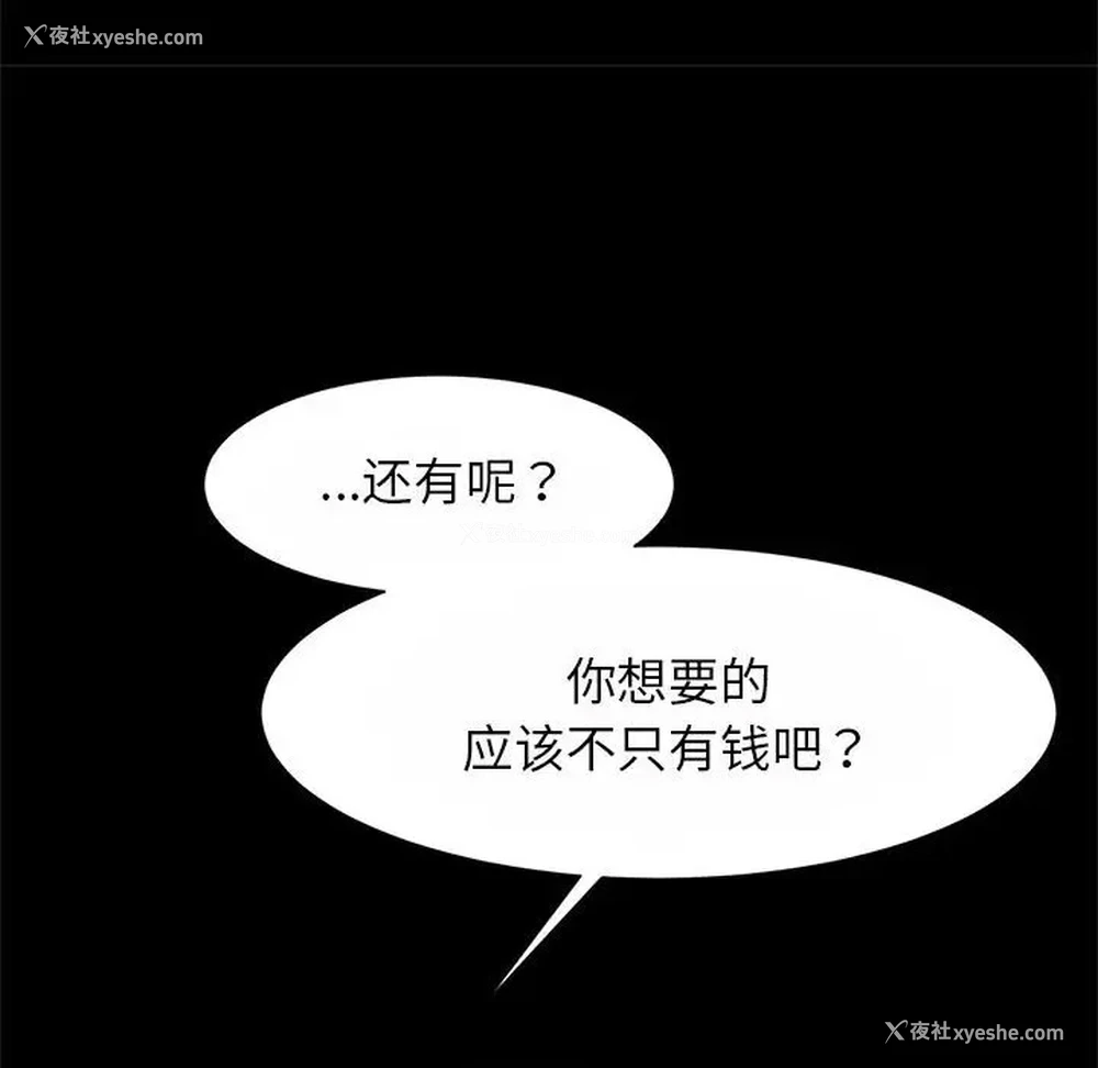 48P - 逆袭之路