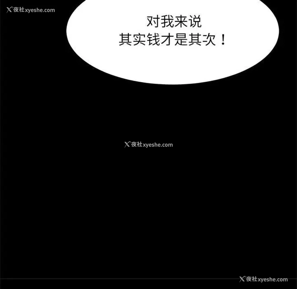 54P - 逆袭之路