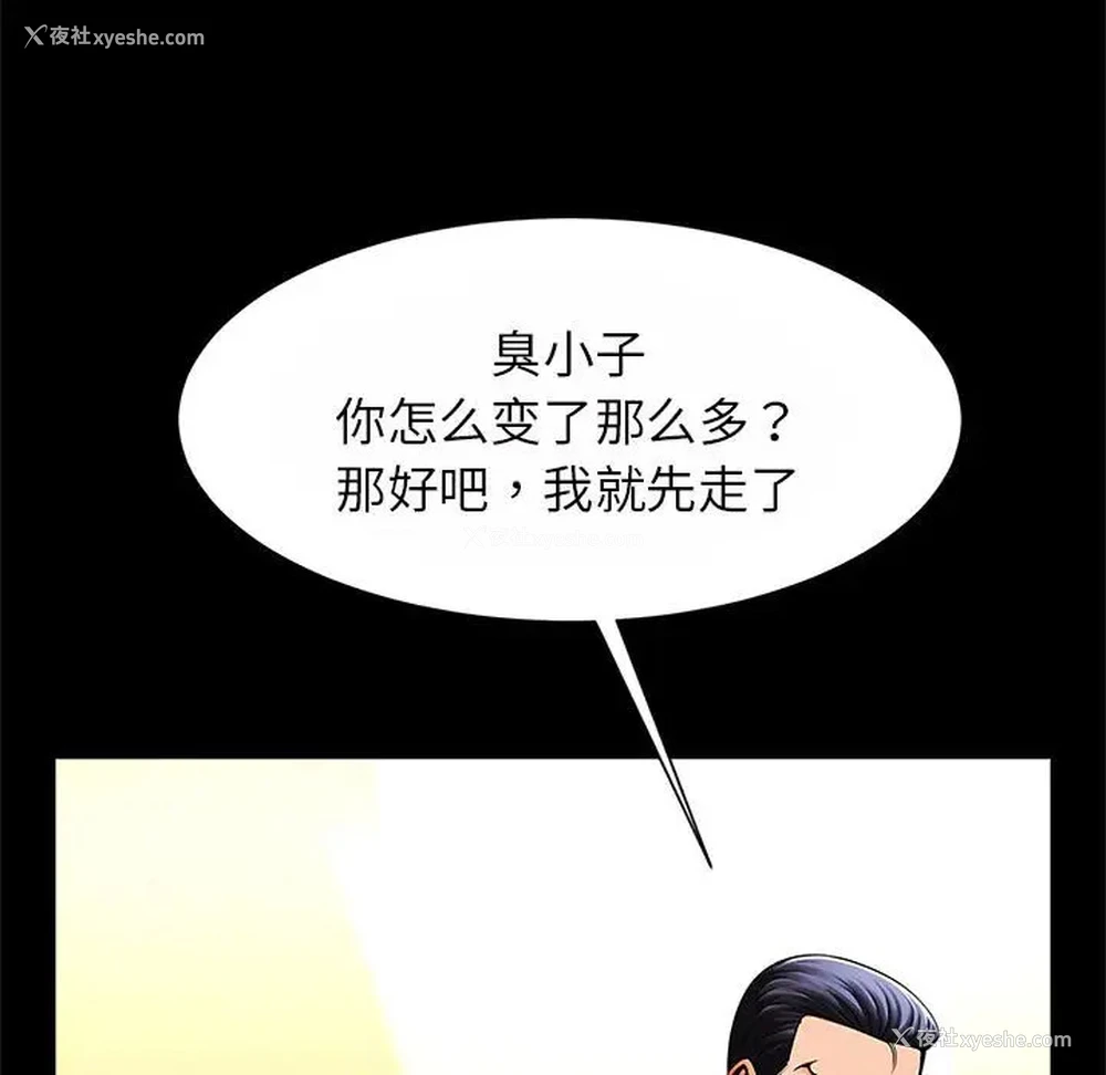 88P - 逆袭之路