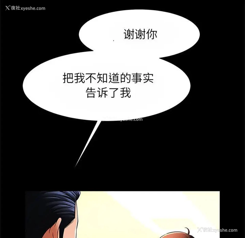 99P - 逆袭之路