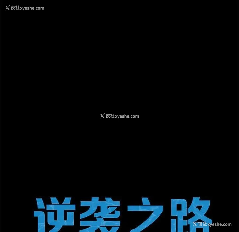 15P - 逆袭之路