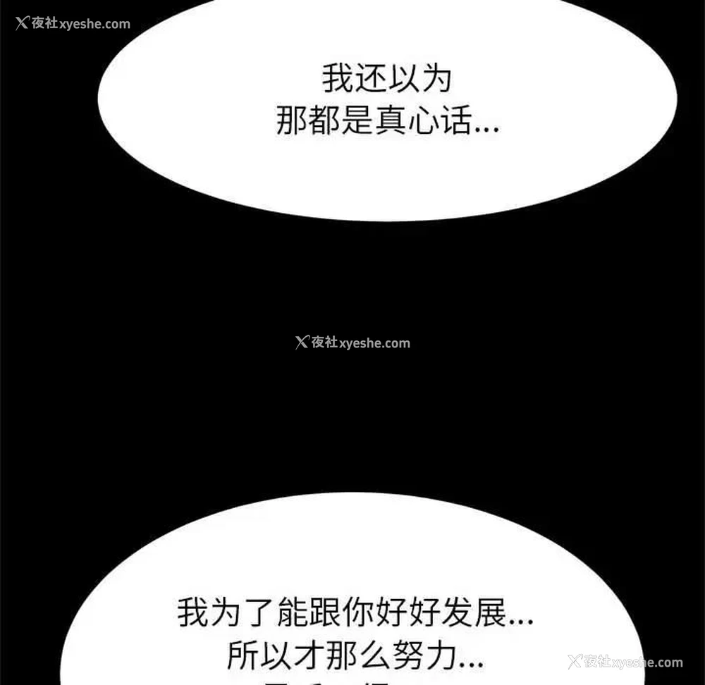 54P - 逆袭之路