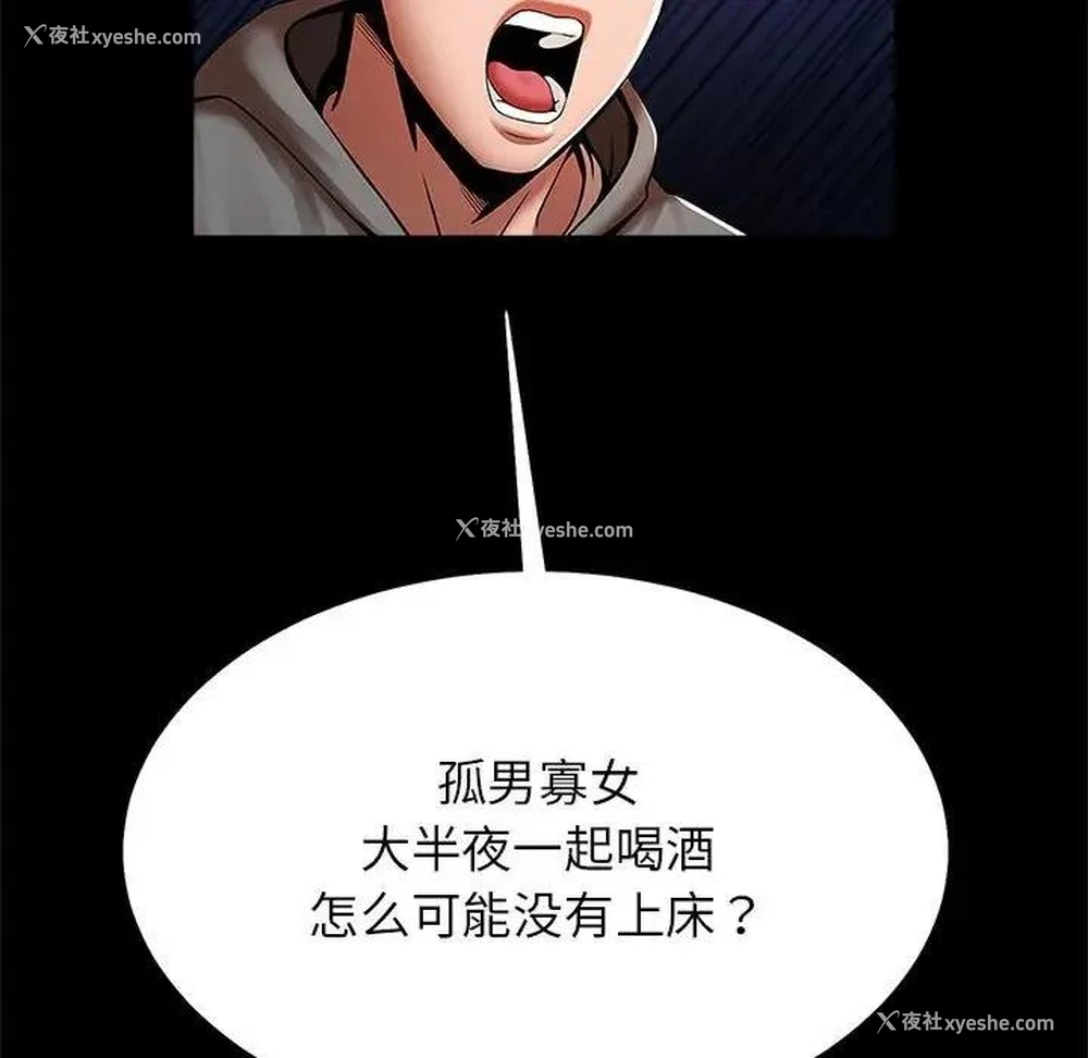 87P - 逆袭之路
