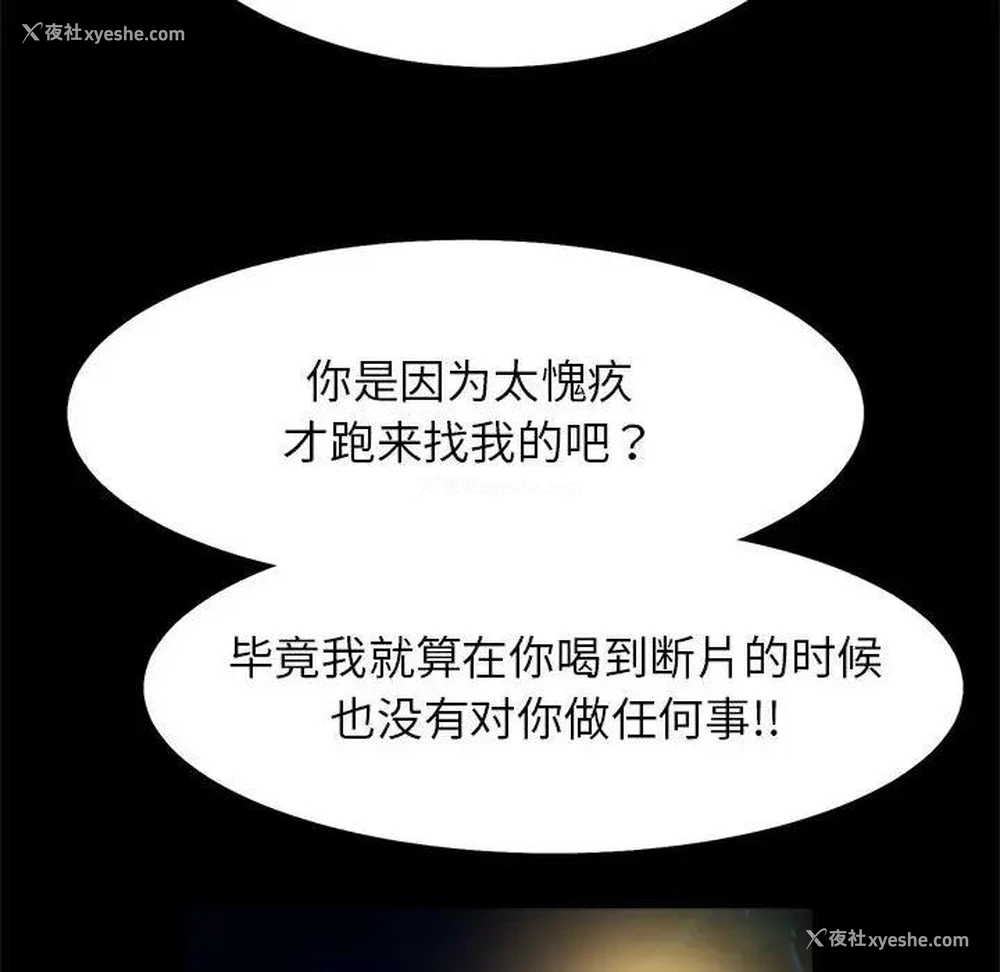 88P - 逆袭之路