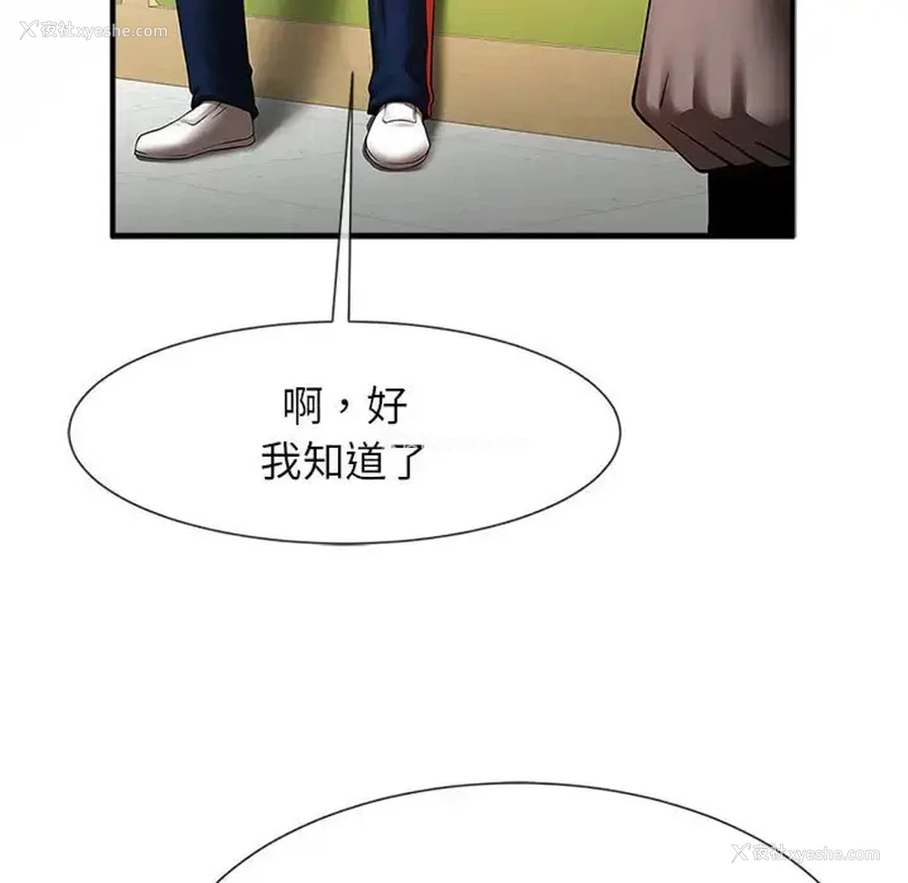 100P - 逆袭之路