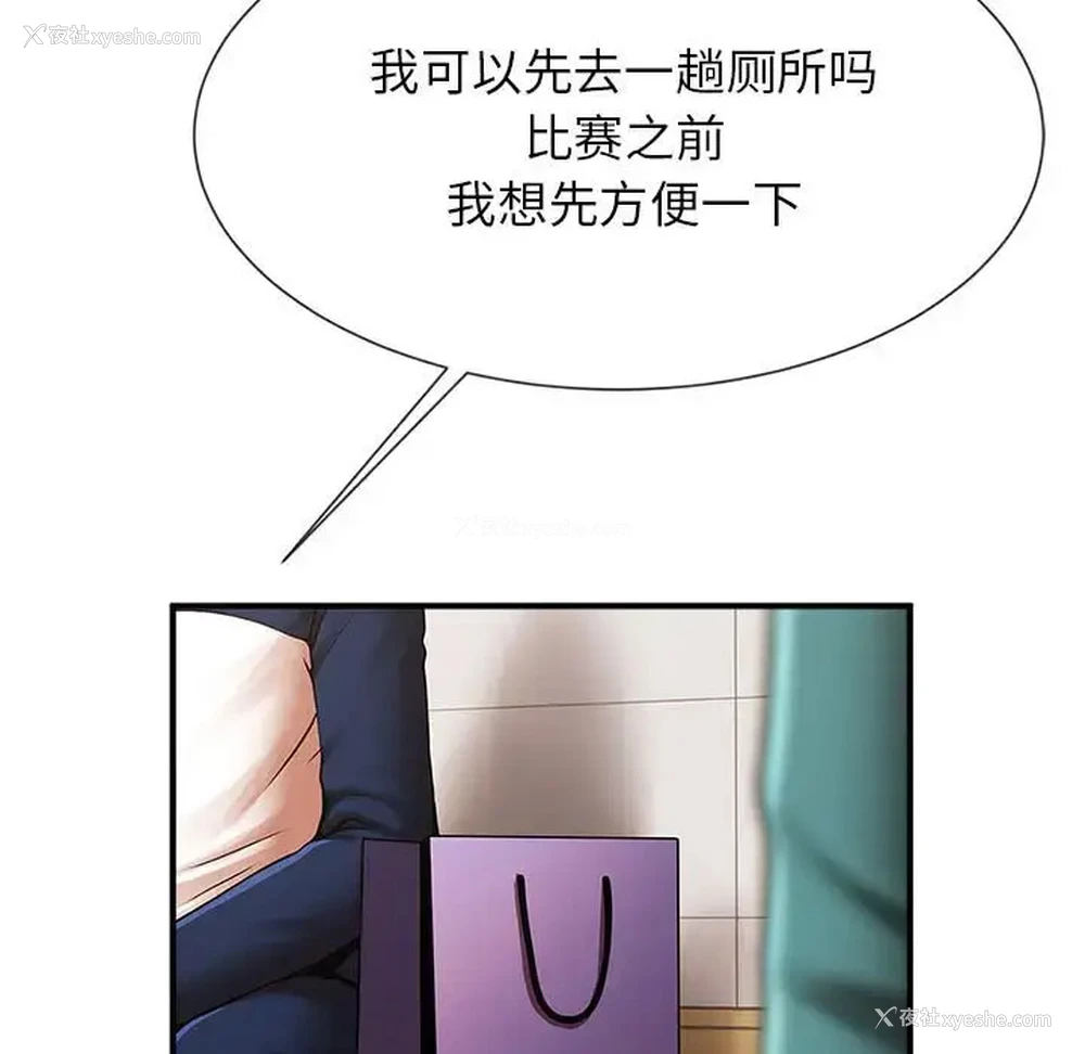 101P - 逆袭之路