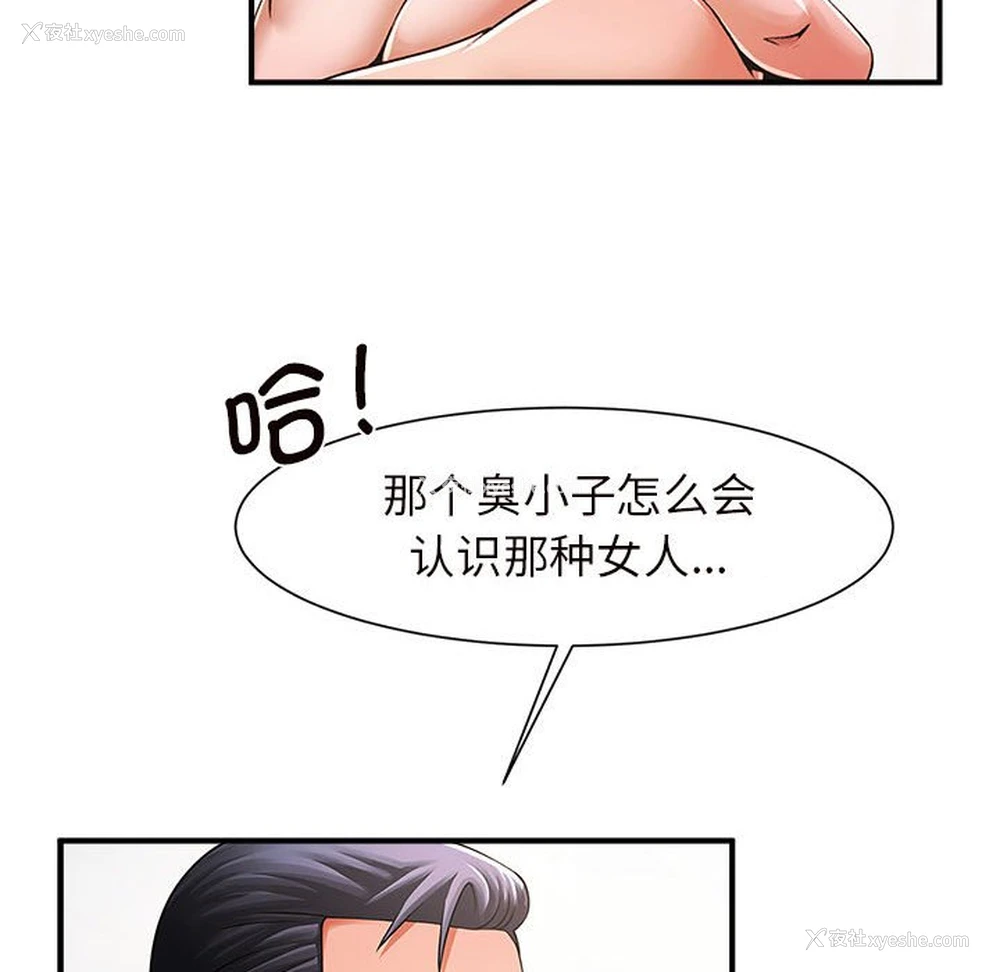 111P - 逆袭之路