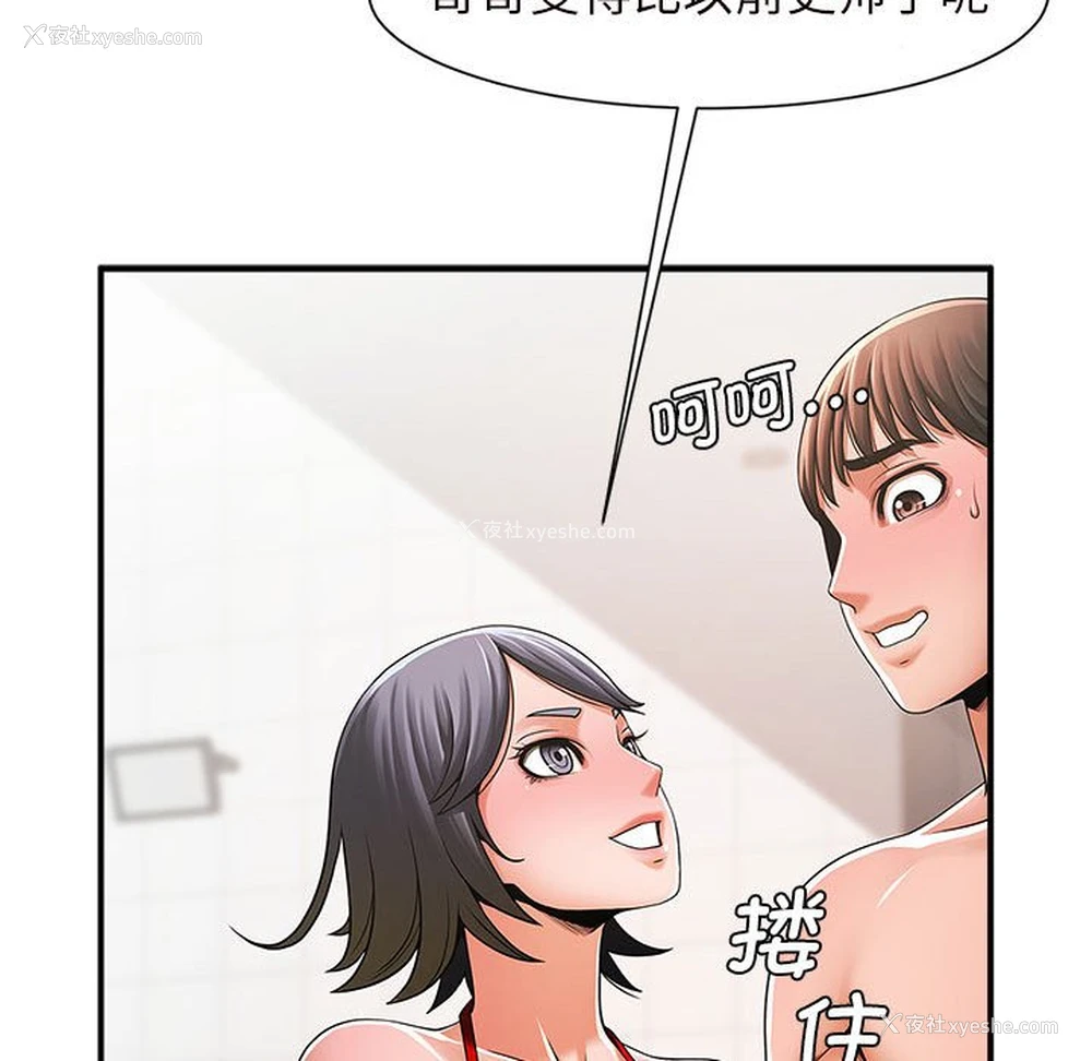 136P - 逆袭之路