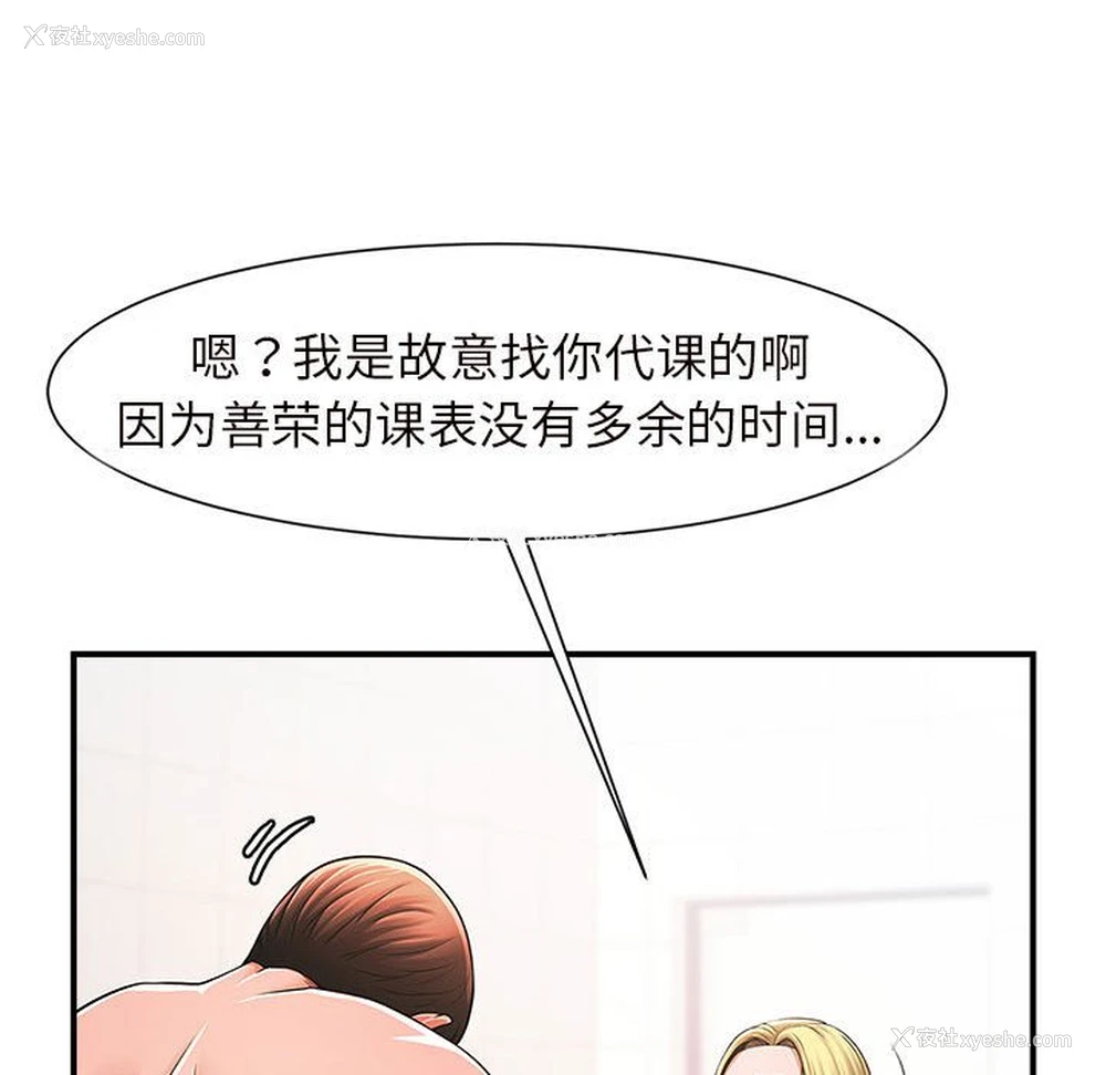 23P - 逆袭之路