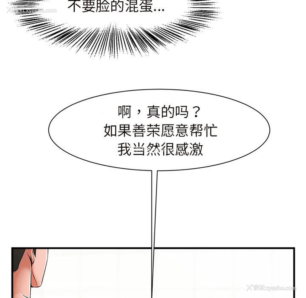 27P - 逆袭之路
