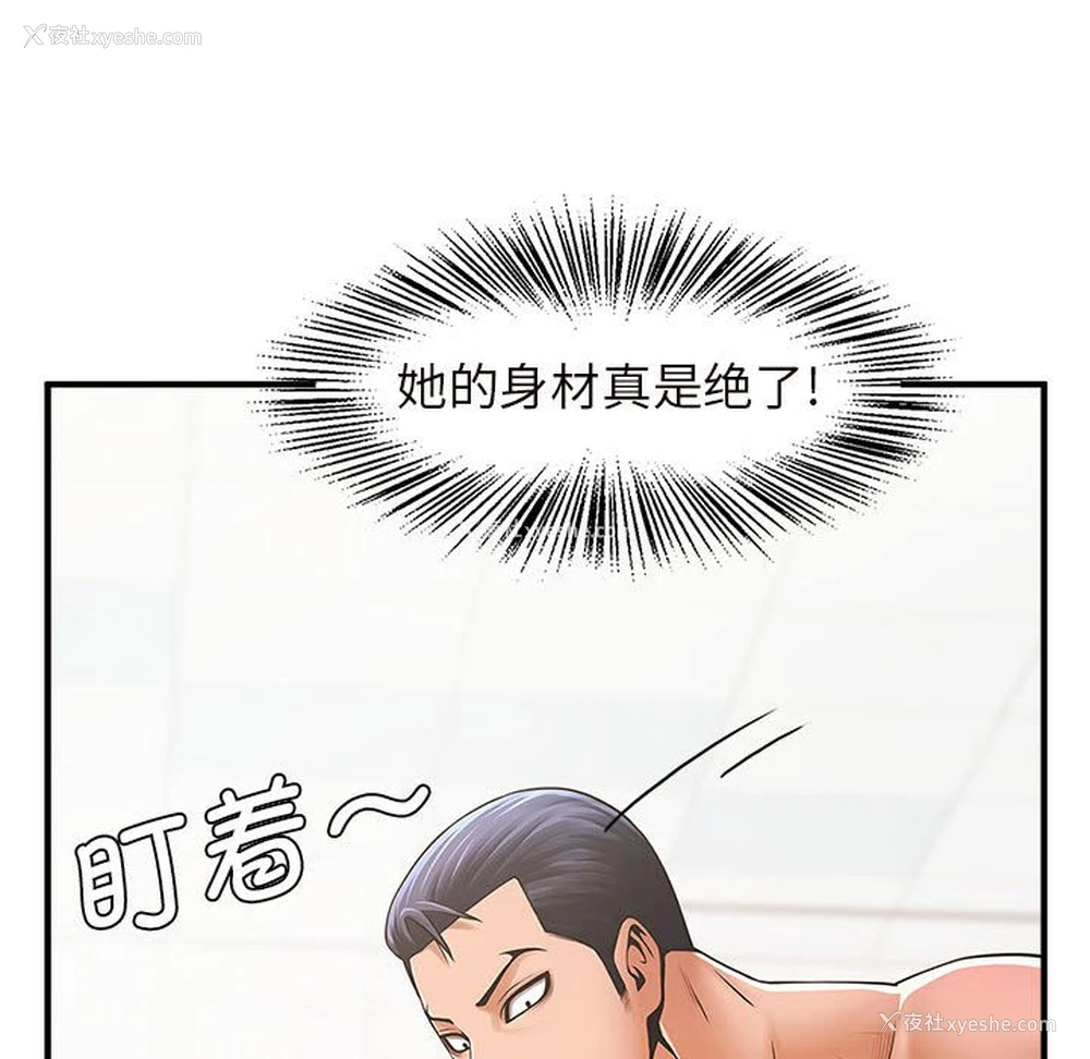 58P - 逆袭之路