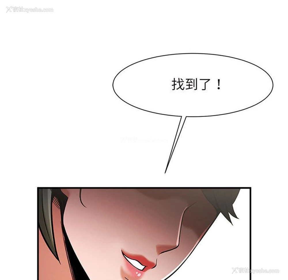 80P - 逆袭之路