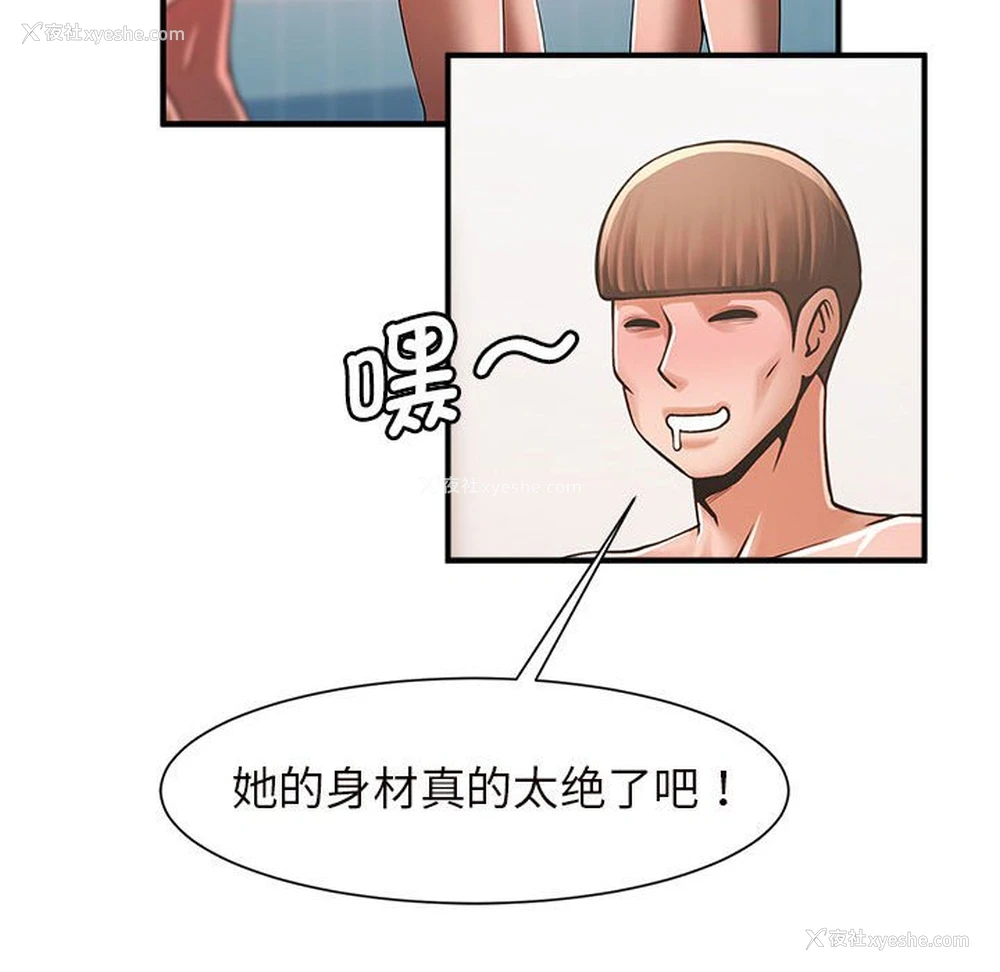87P - 逆袭之路