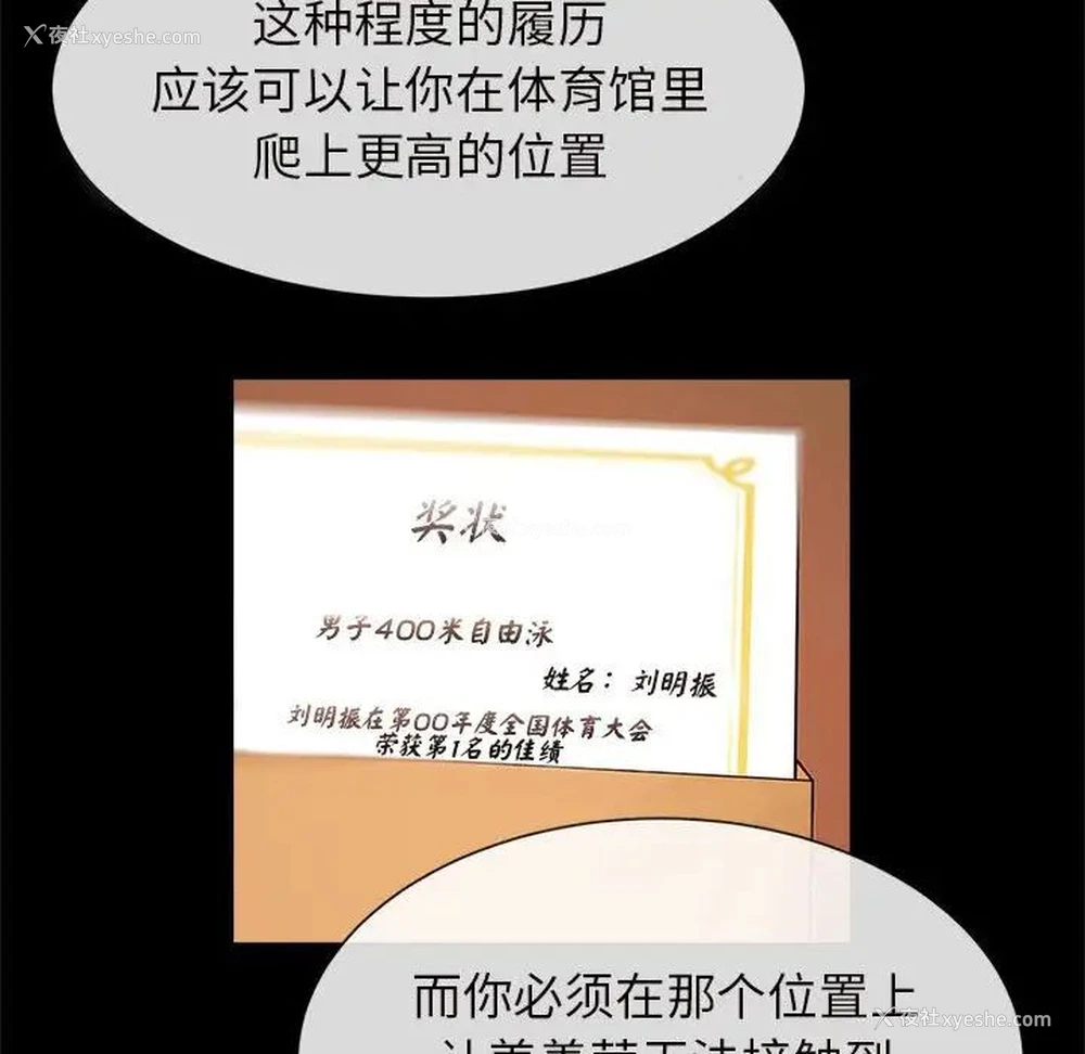 102P - 逆袭之路