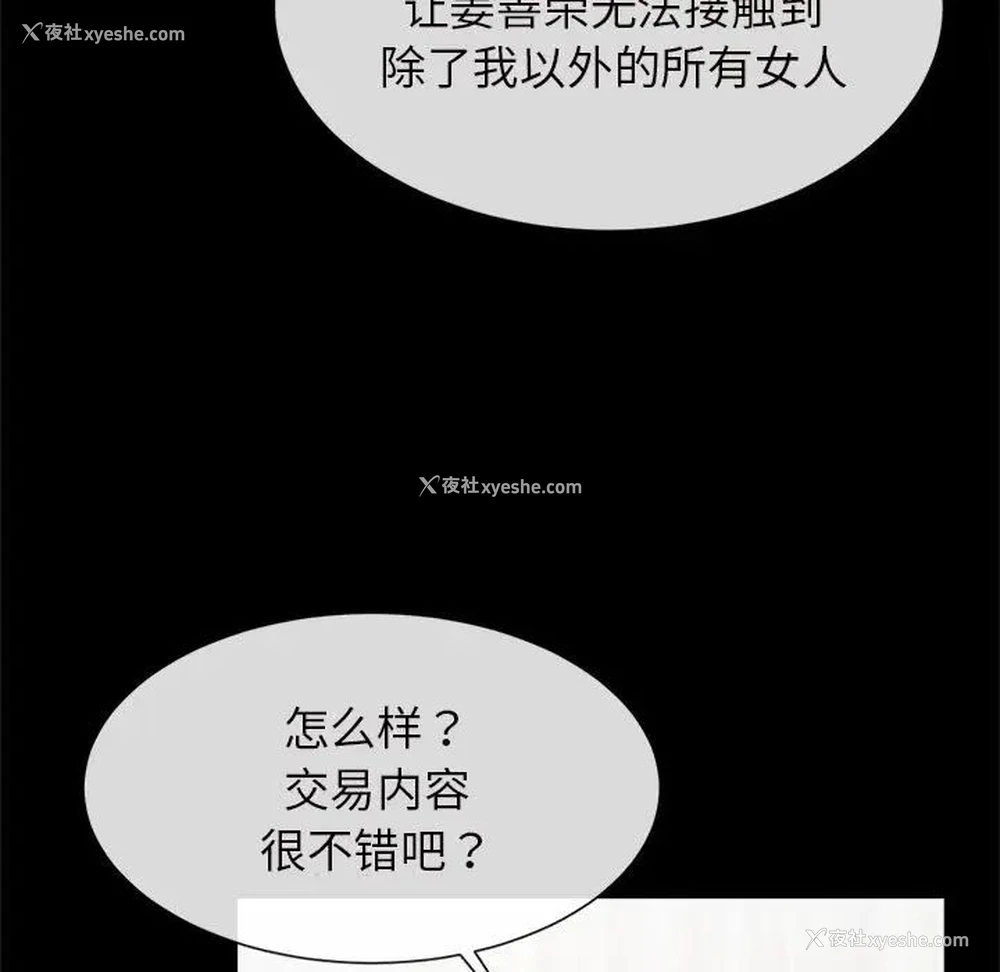 103P - 逆袭之路